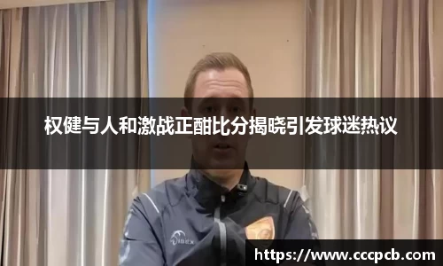 jinnianhui金年会